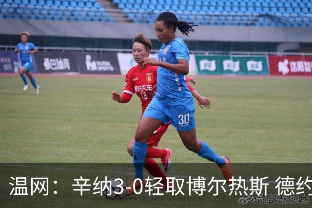 温网：辛纳3-0轻取博尔热斯 德约直落三盘完胜西西帕斯