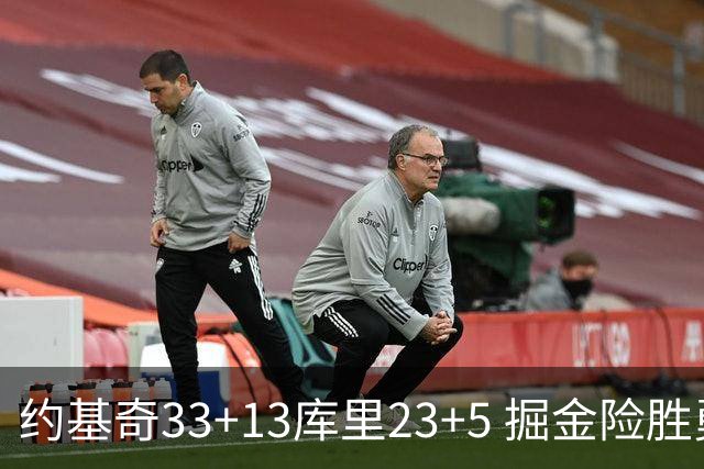 约基奇33+13库里23+5 掘金险胜勇士主场6连胜