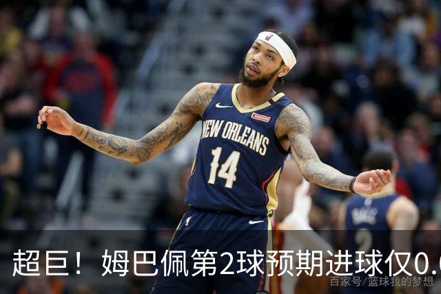 超巨！姆巴佩第2球预期进球仅0.03 半场丢人半场吓死人